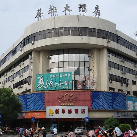 Hua Du Hotel Guilin Dış mekan fotoğraf