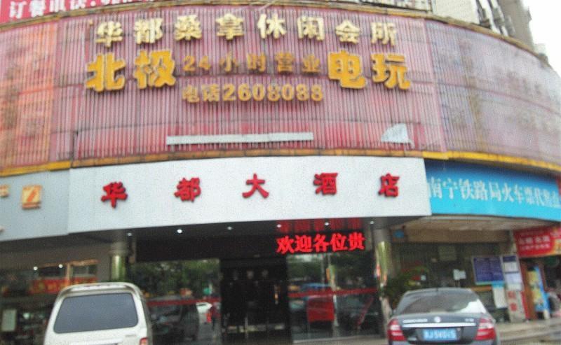 Hua Du Hotel Guilin Dış mekan fotoğraf